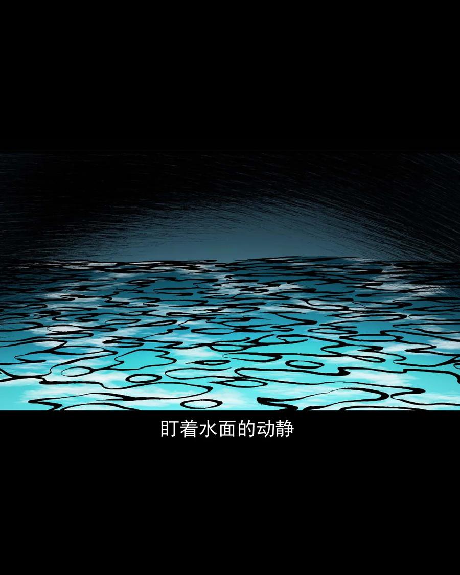 525 水鬼秘闻49