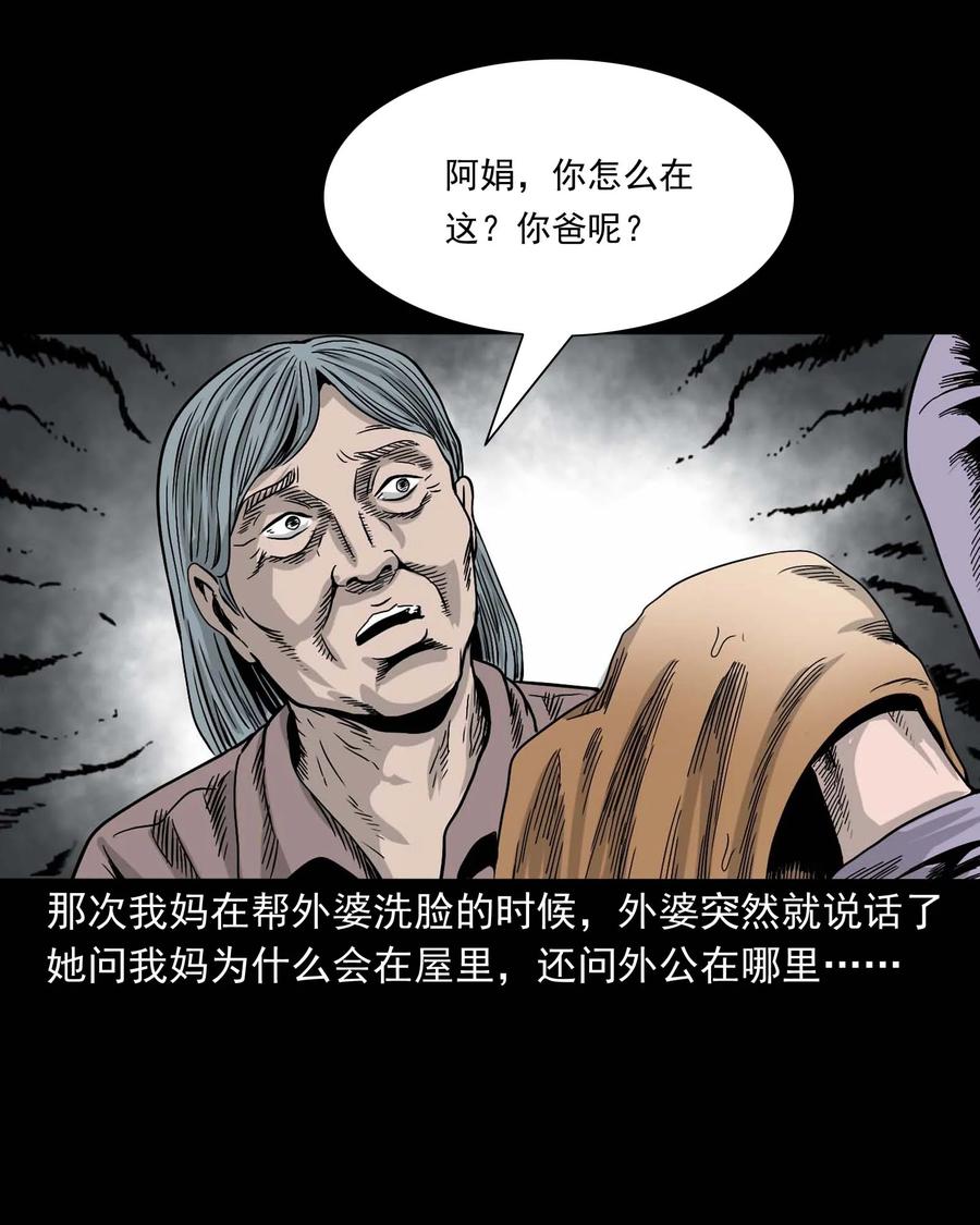 343 外婆的病13