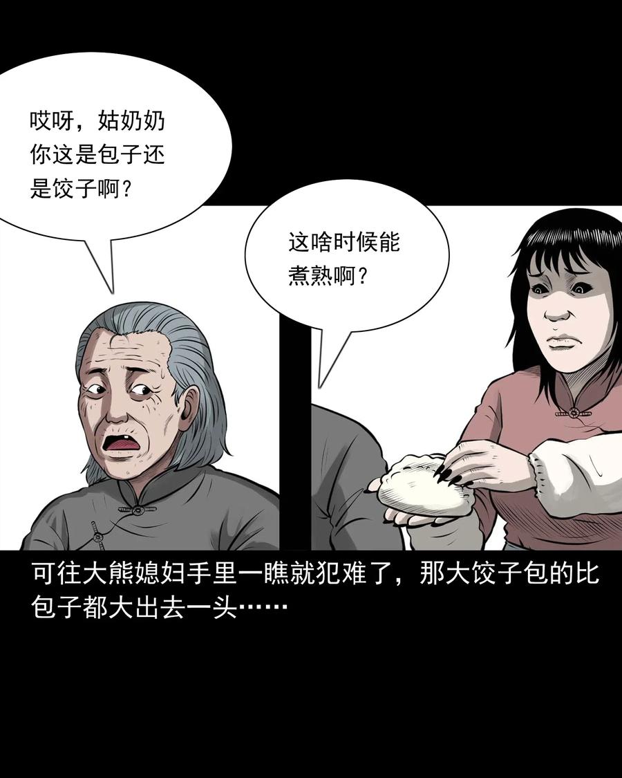 460 老烟鬼贺岁篇19