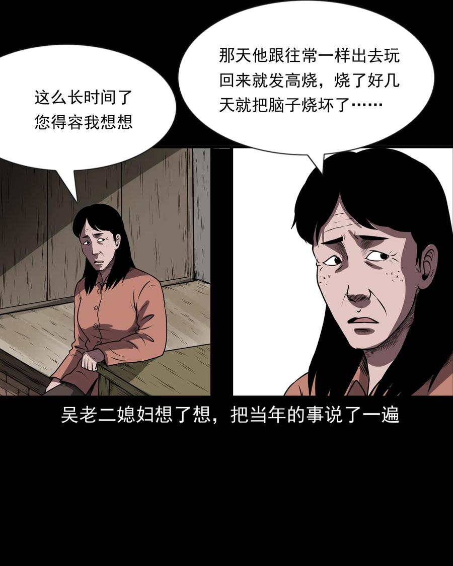 363 老烟鬼（二十）57