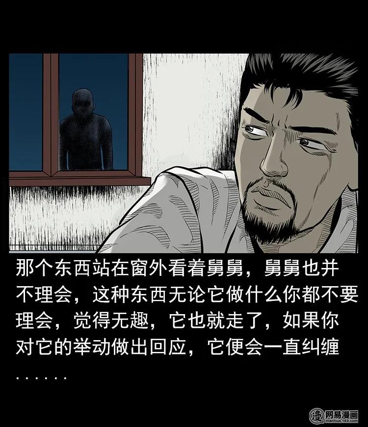 57 赤脚医生渡野鬼25