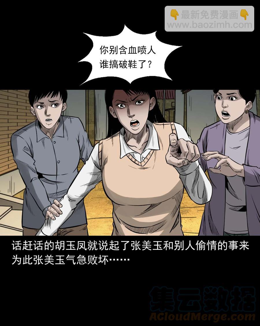 533 下毒咒6