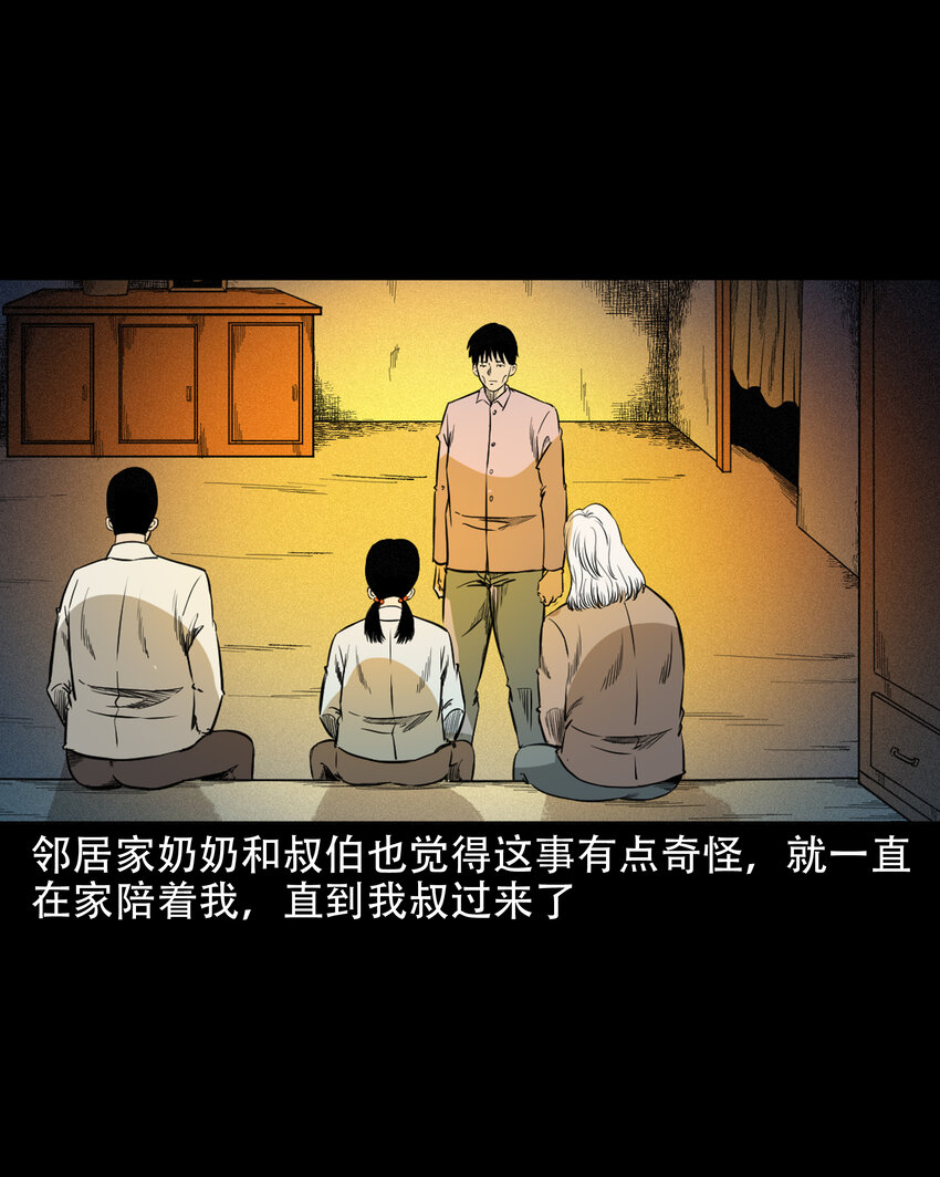 608 找奶奶的人39