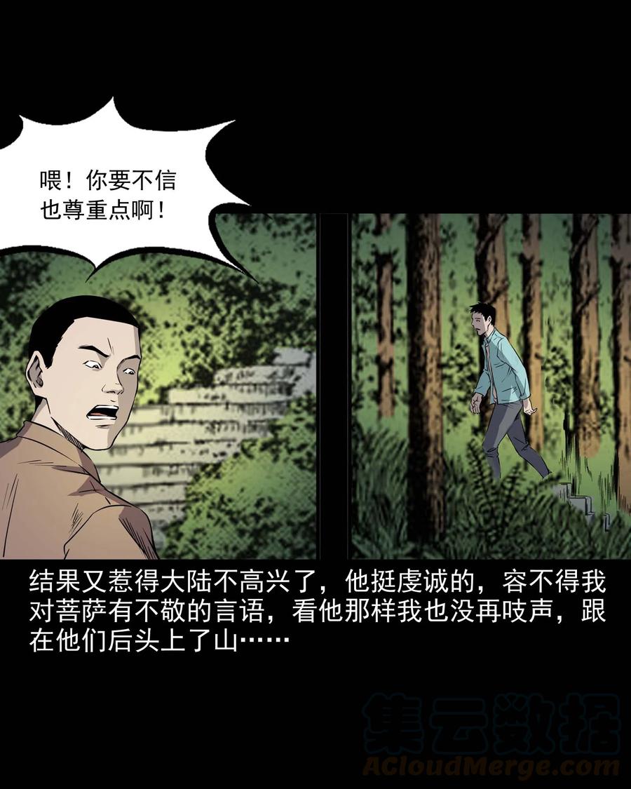288 灾祸预兆12