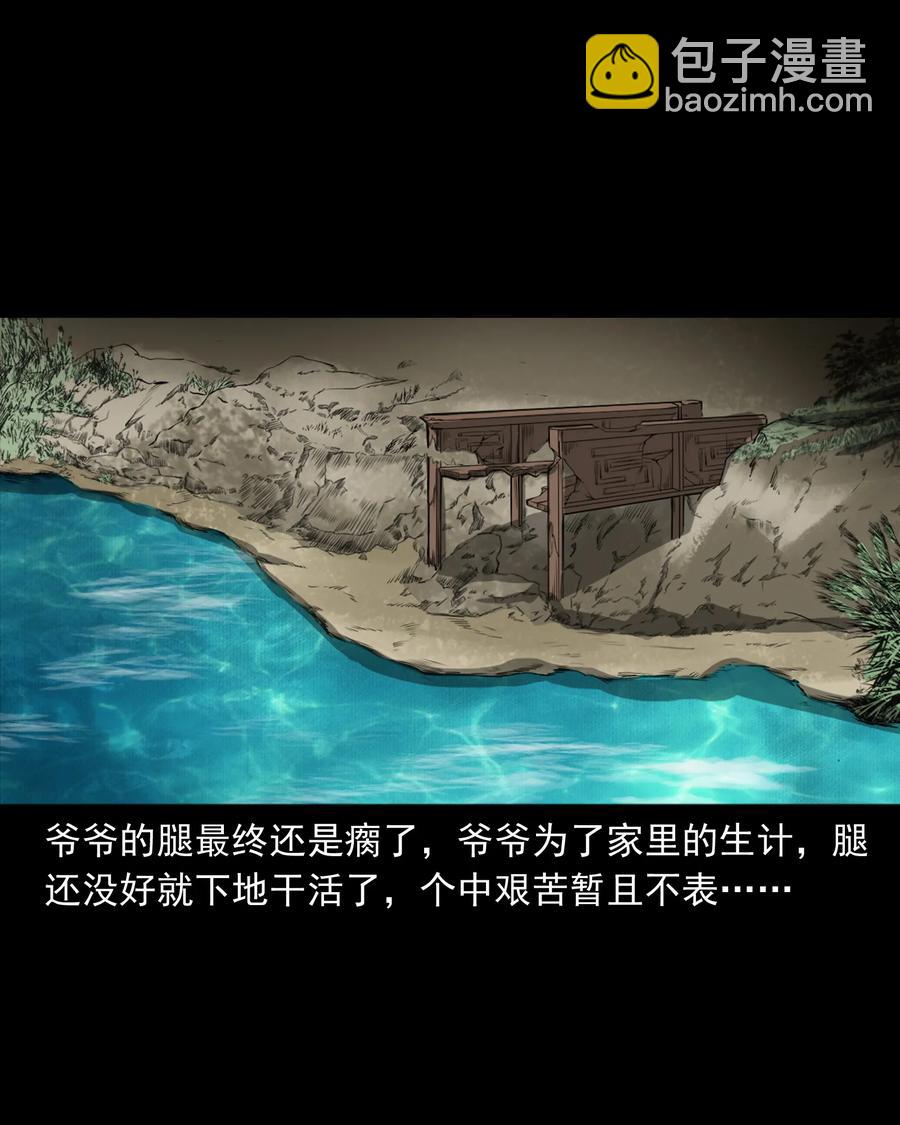 386 索命断桥29