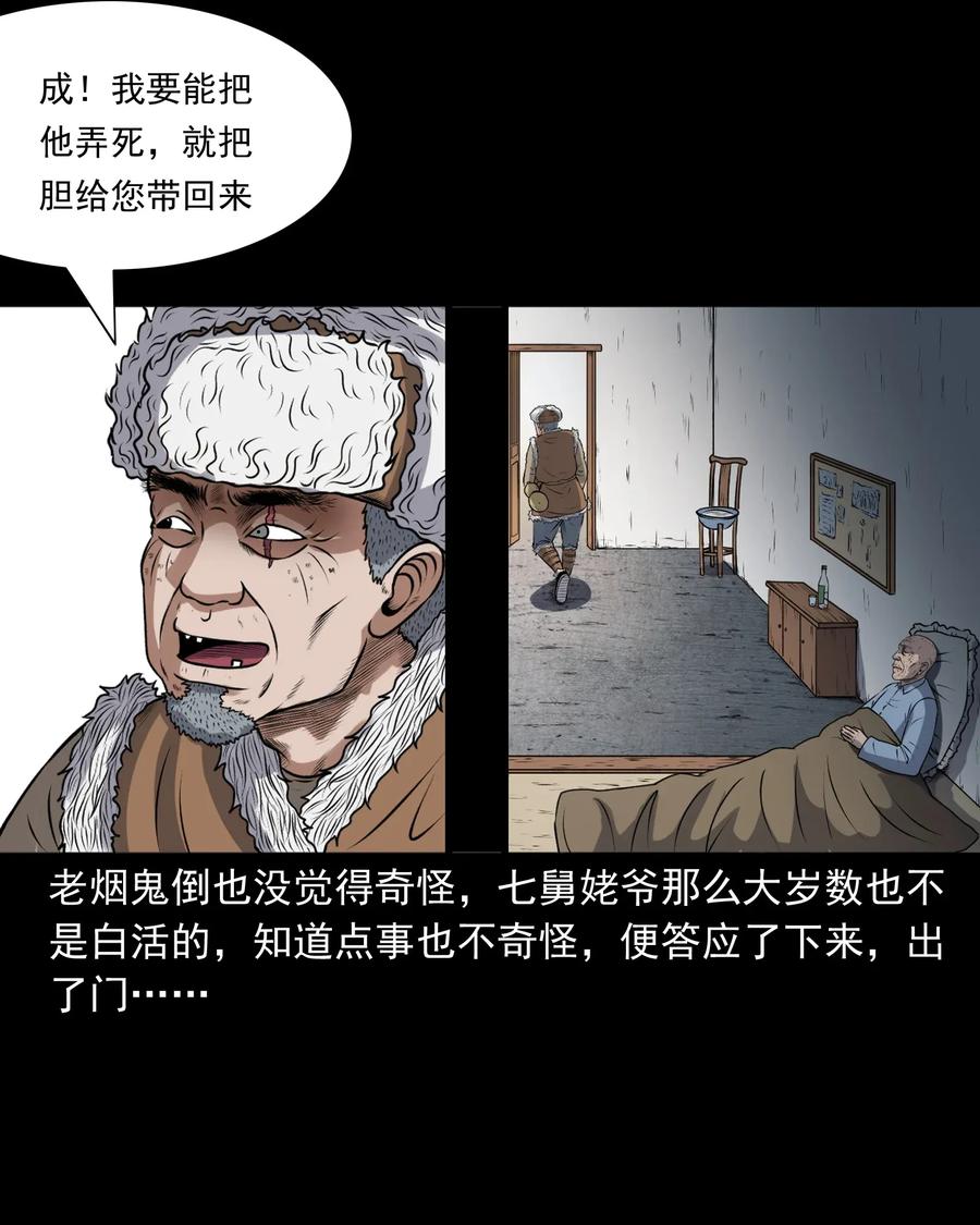 407 老烟鬼4226