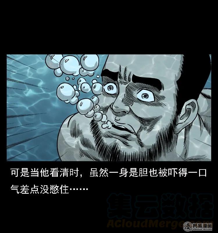 43 富一刀斗水鬼44