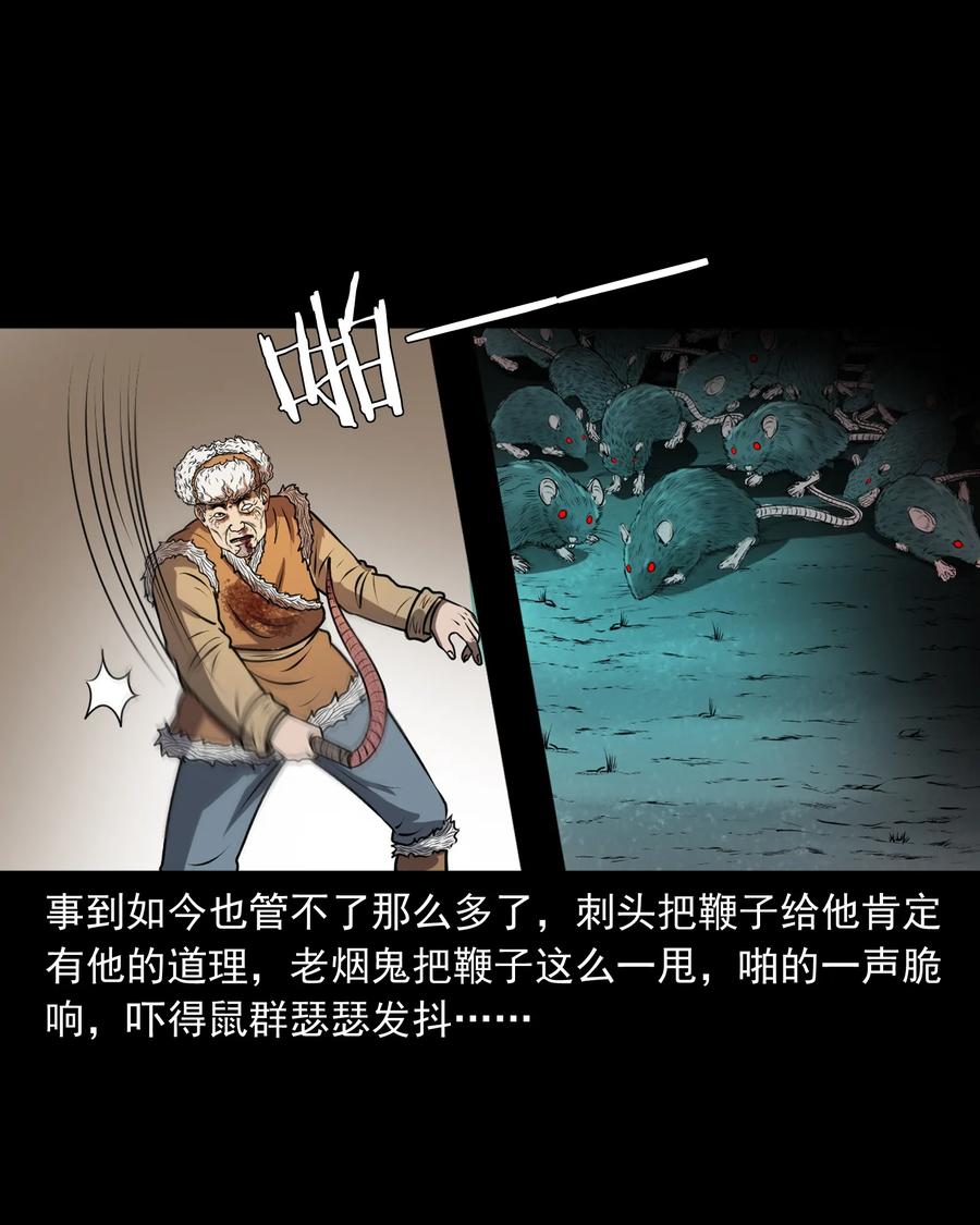 359 老烟鬼（十八）53