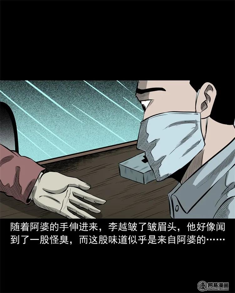 221 深夜的病人31