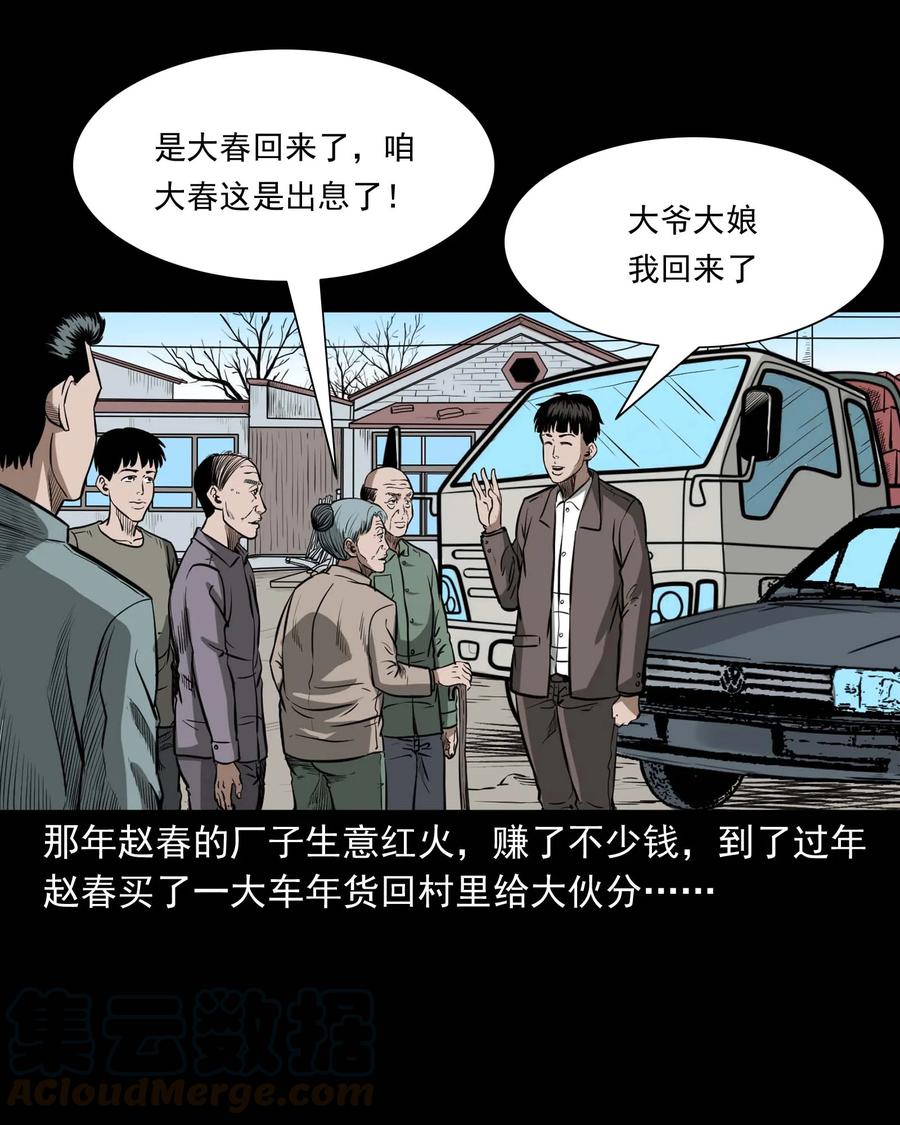 311 白眼狼8