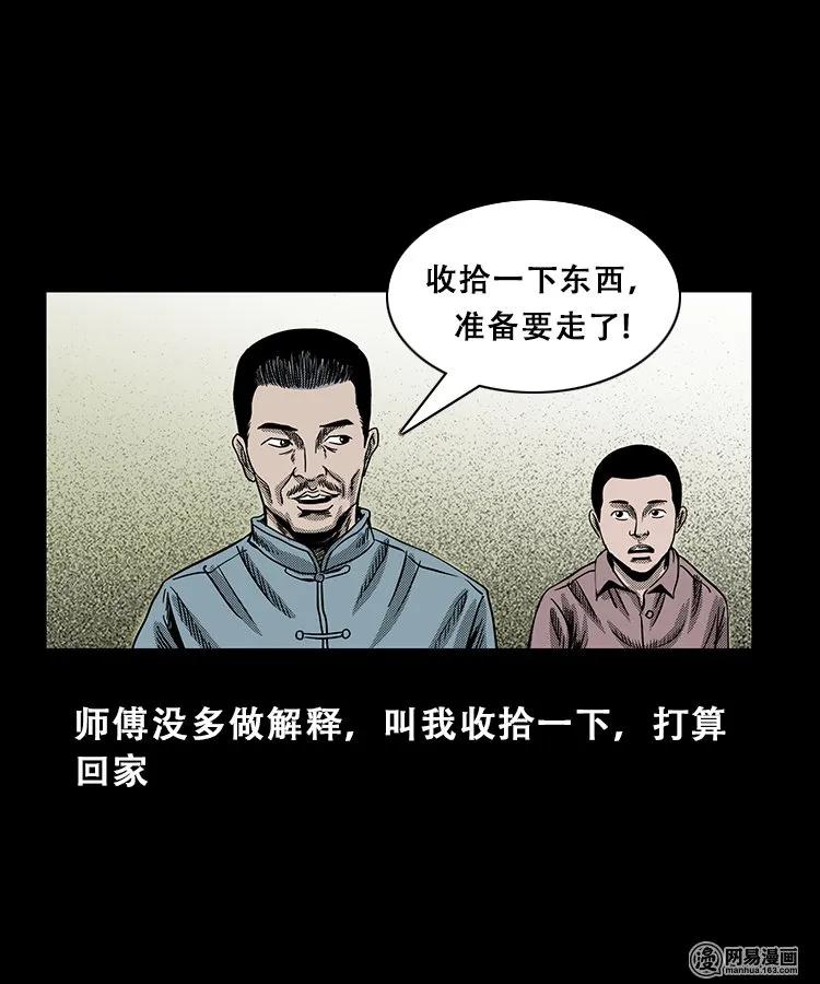 100 扎彩匠破凶宅（下）66