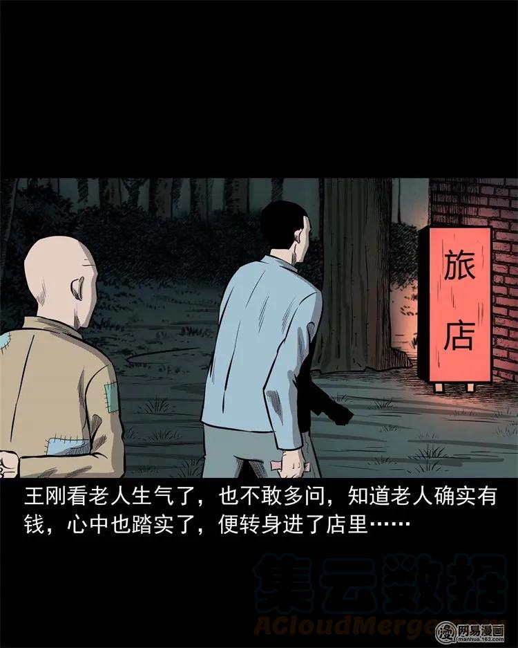 225 老王头52