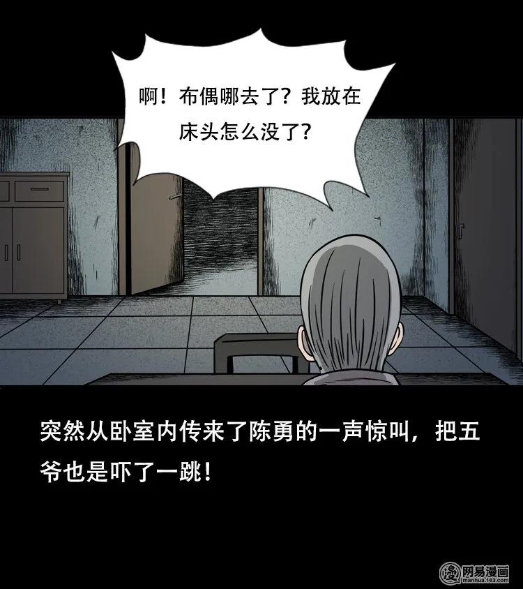 124 欲望布偶（上）50