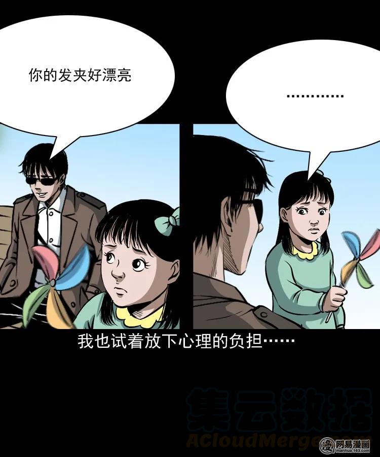 174 阴阳眼（七）76