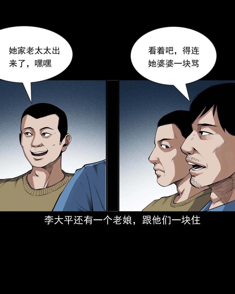 432 秤砣压棺14