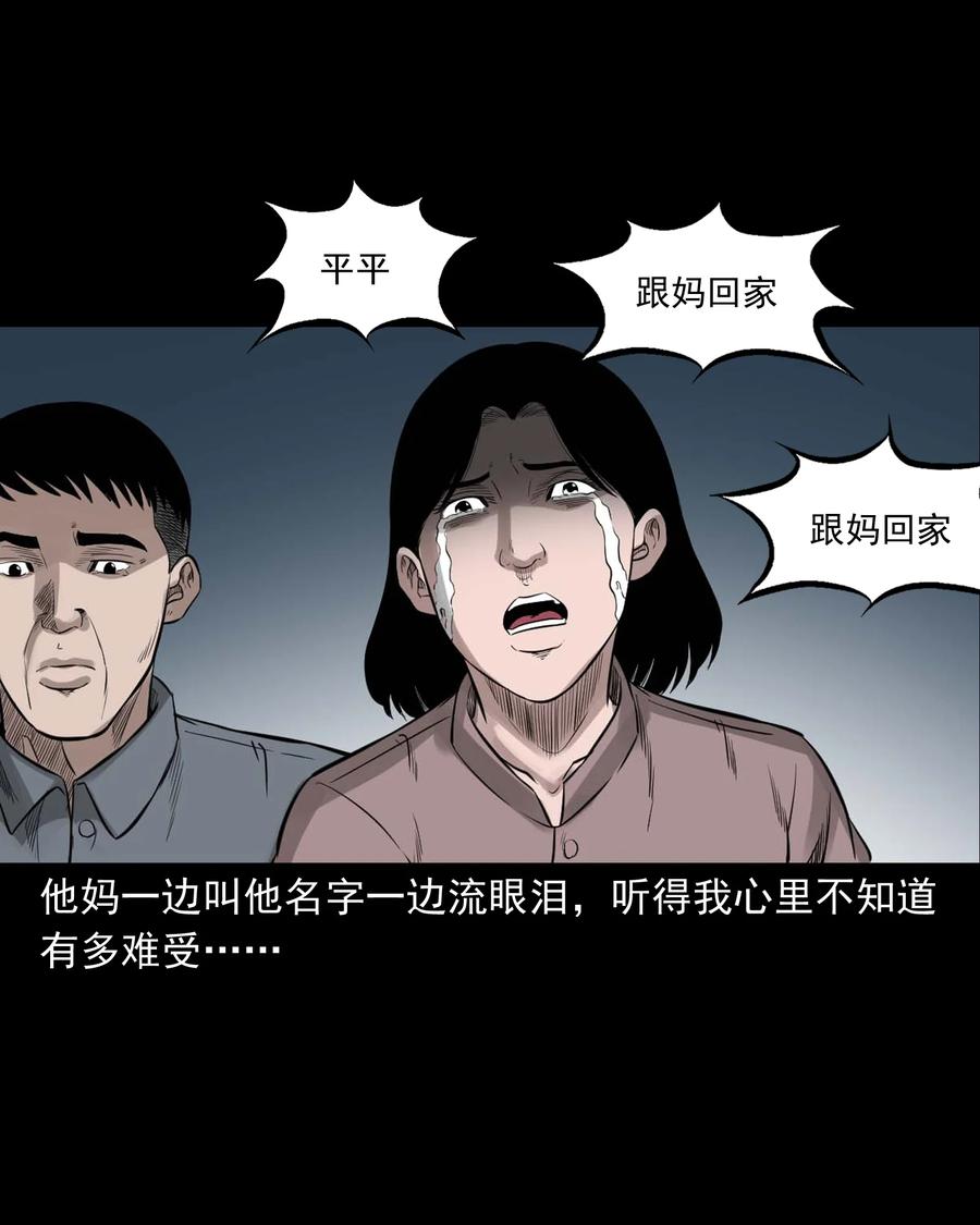 537 不速来客55