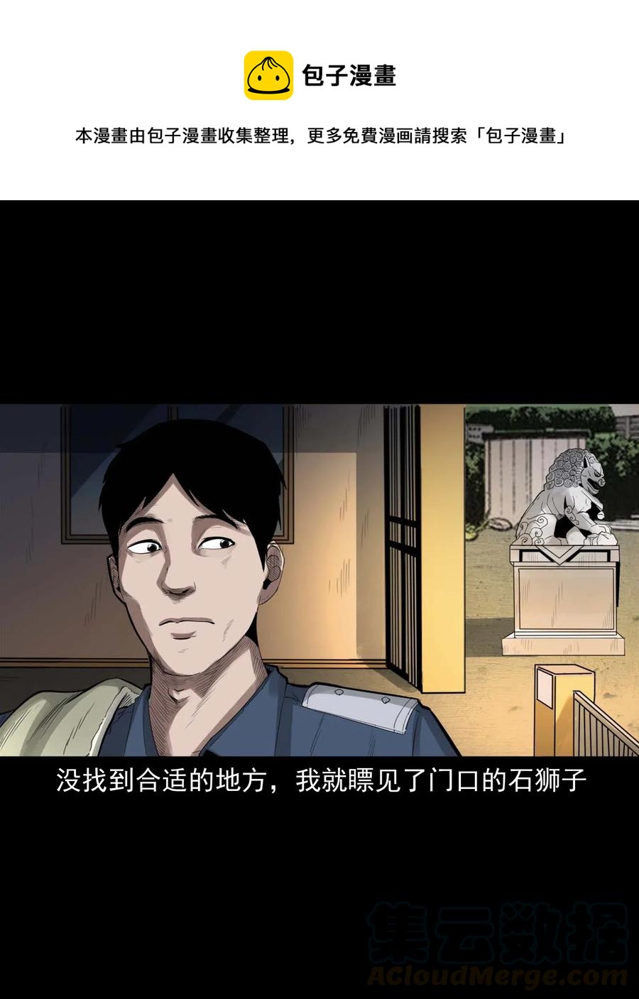 450 镇兽20