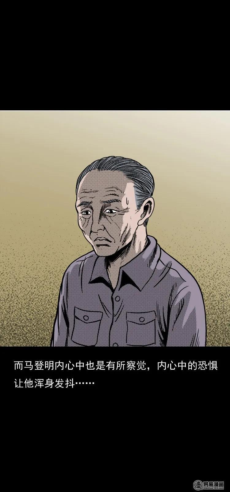 130 赤脚医生之换魂（二）62