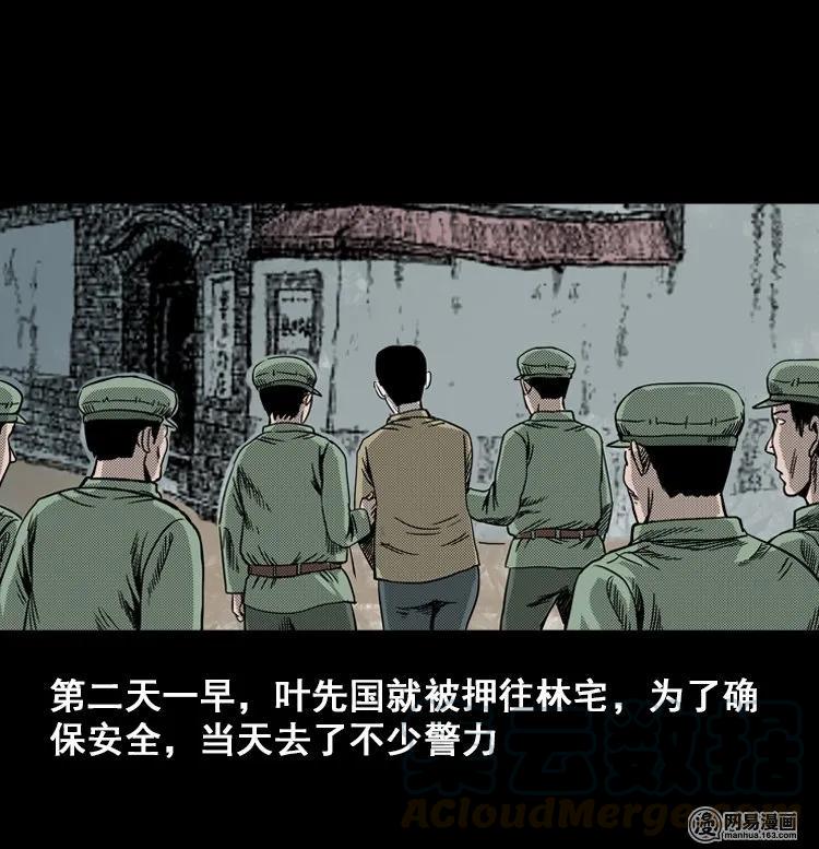 115 林家宅37号（下）85