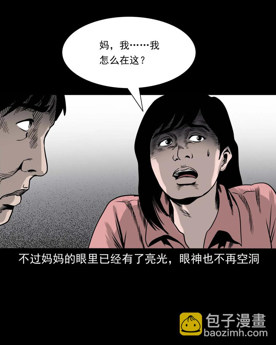 335 额头上的疤43