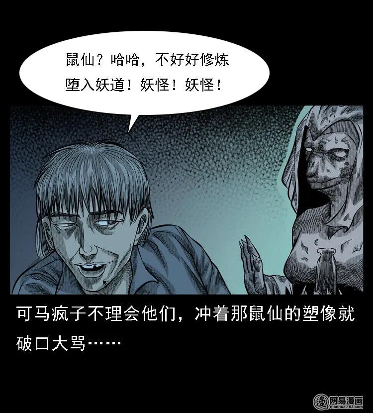 49 马疯子外传（上）65