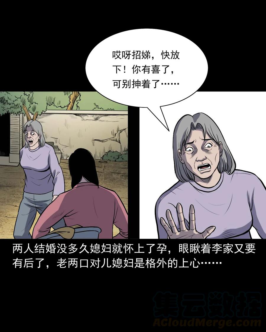 328 凶宅往事16