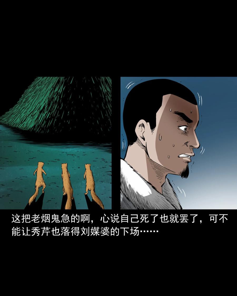 501 山神传说一52