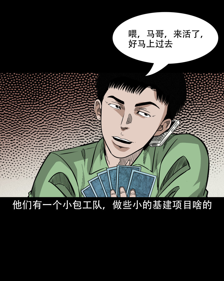 618 可怕的风俗3