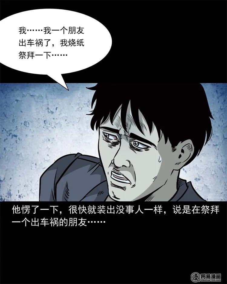 231 心理罪39