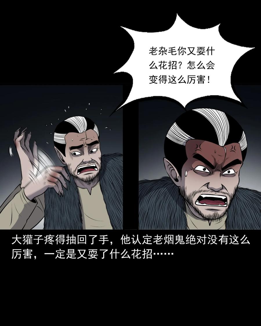 387 老烟鬼 329