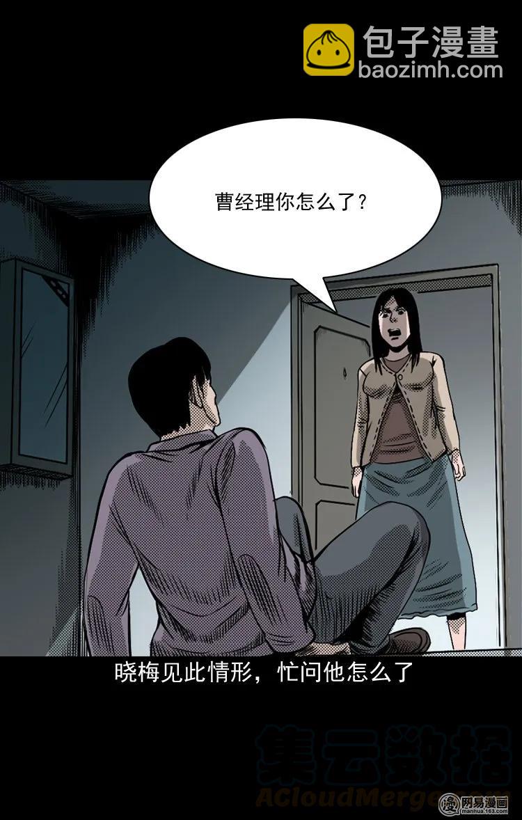 163 新屋里的敲门声40