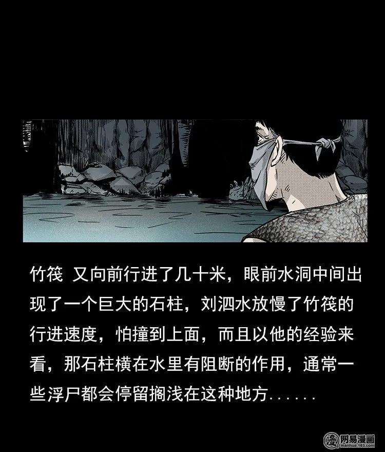72 鬼哭涧捞尸（下）10