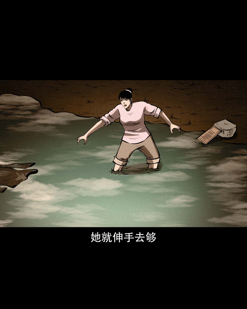 603 老烟鬼139话38