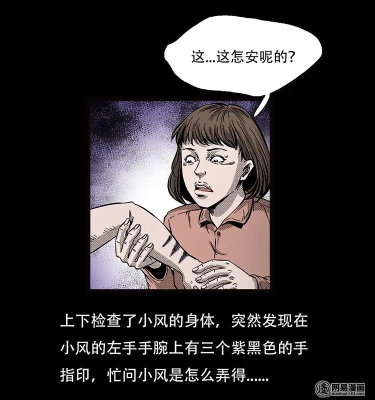 69 龙王尸（上）32
