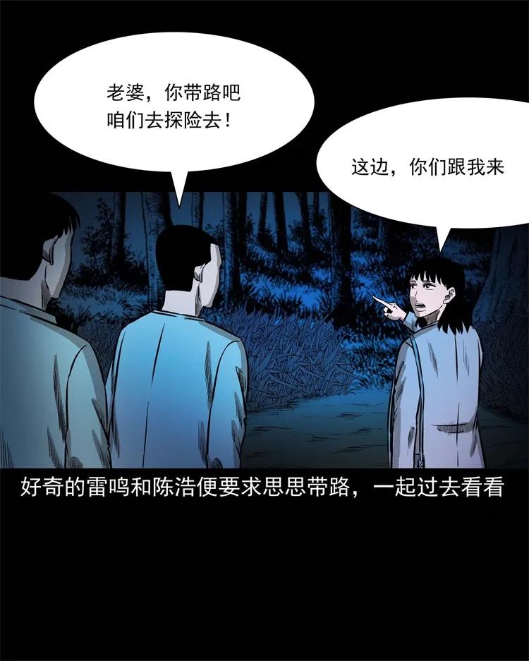 249 山中诡事23