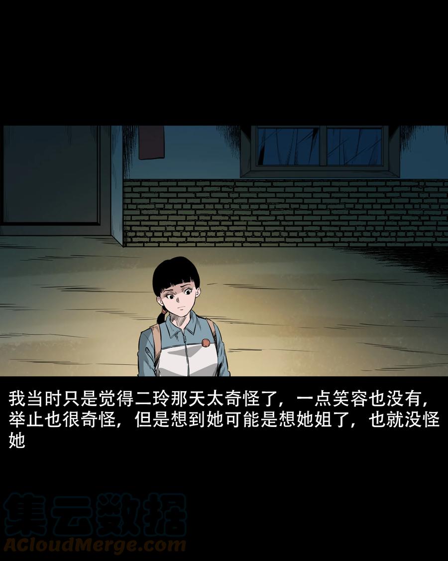 549 双子回魂36