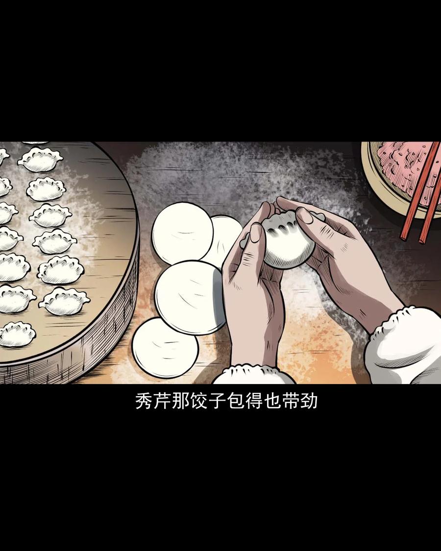 460 老烟鬼贺岁篇18