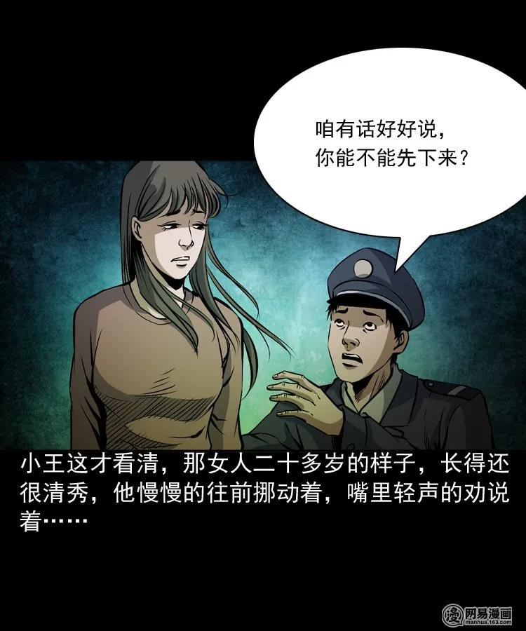 160 猛鬼大厦（上）26
