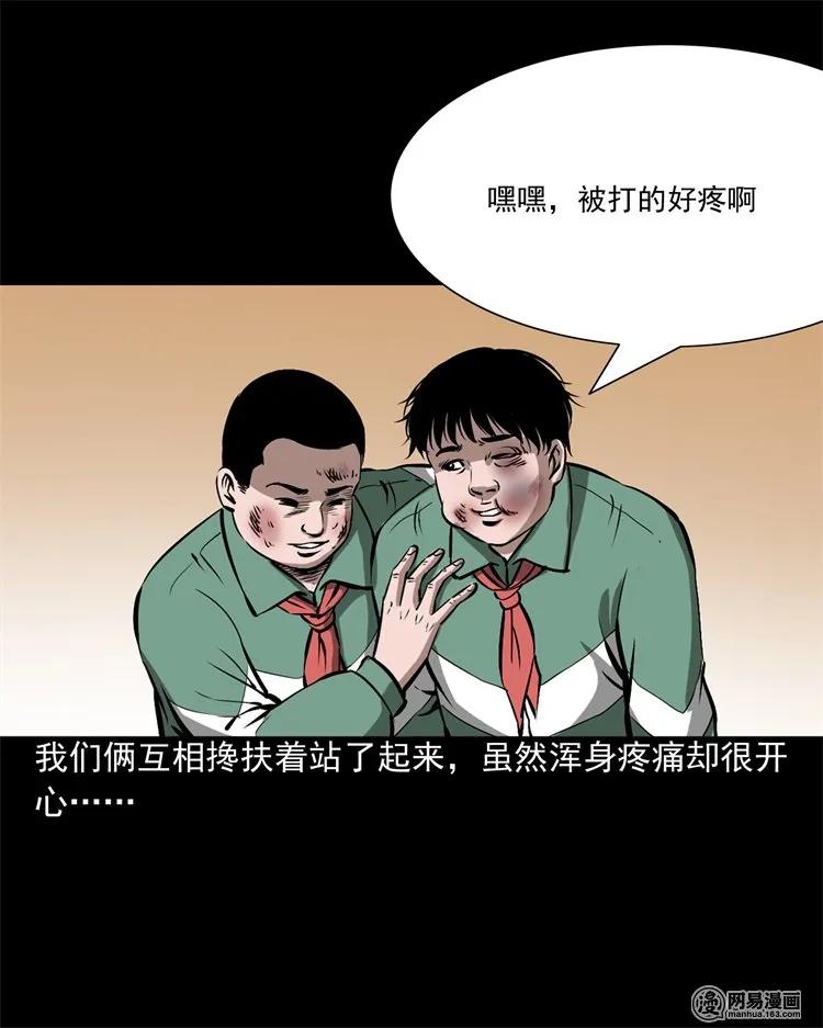 213 不要欺负他57