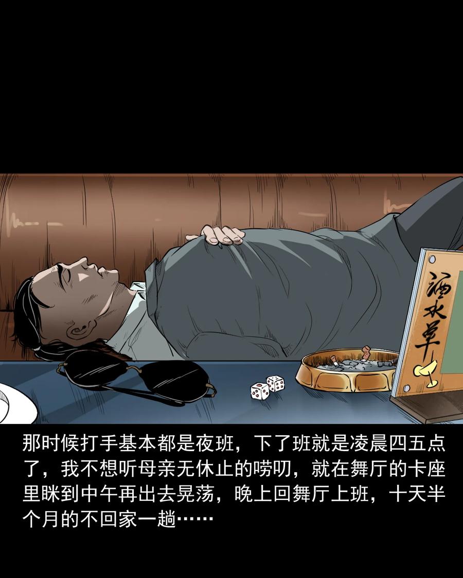 384 复仇6