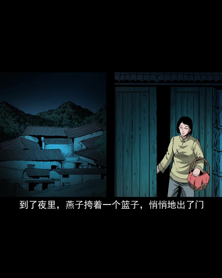 503 山神传说三38