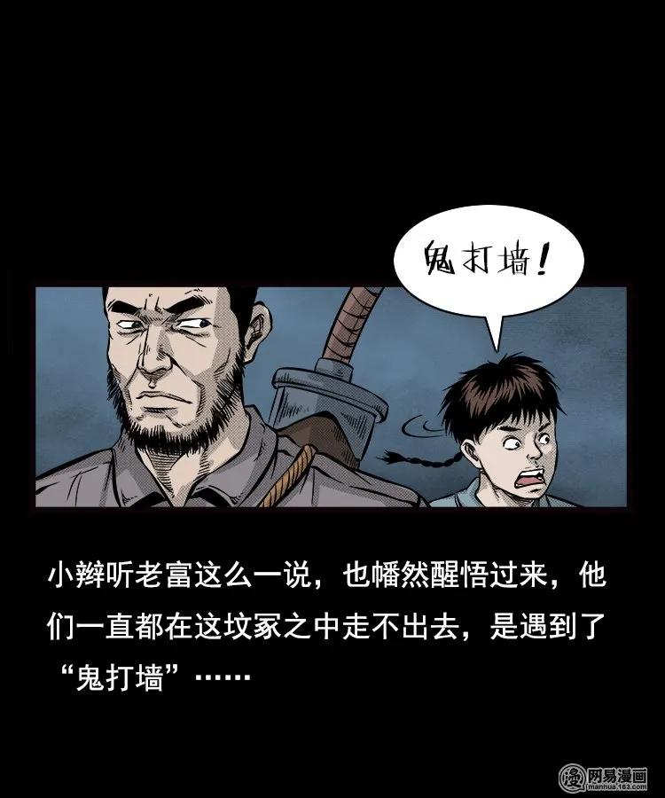 87 营救马疯子一（上）69