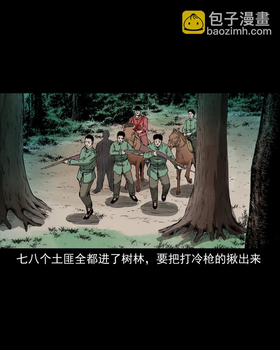 504 山神传说四41