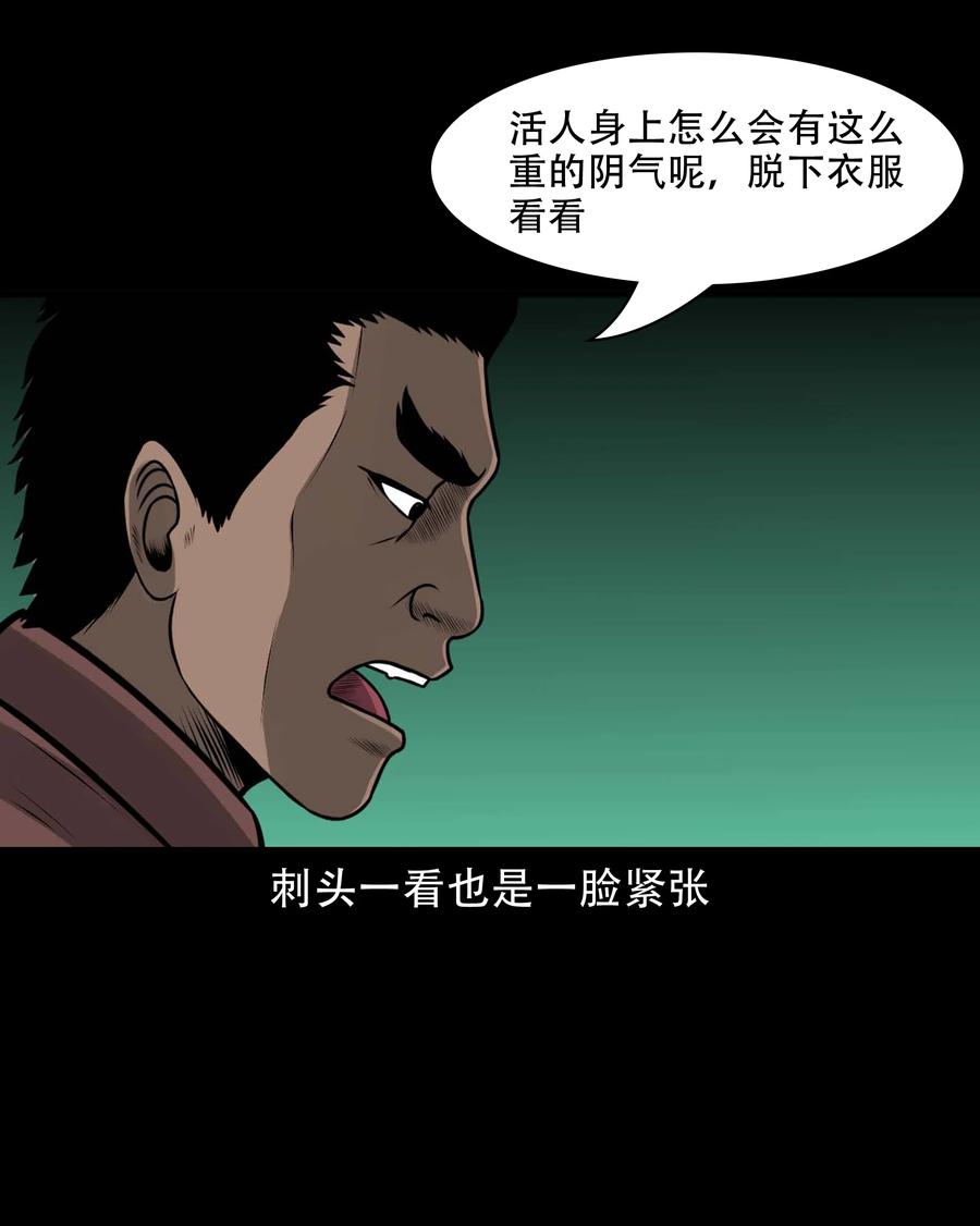 581 老烟鬼128话59