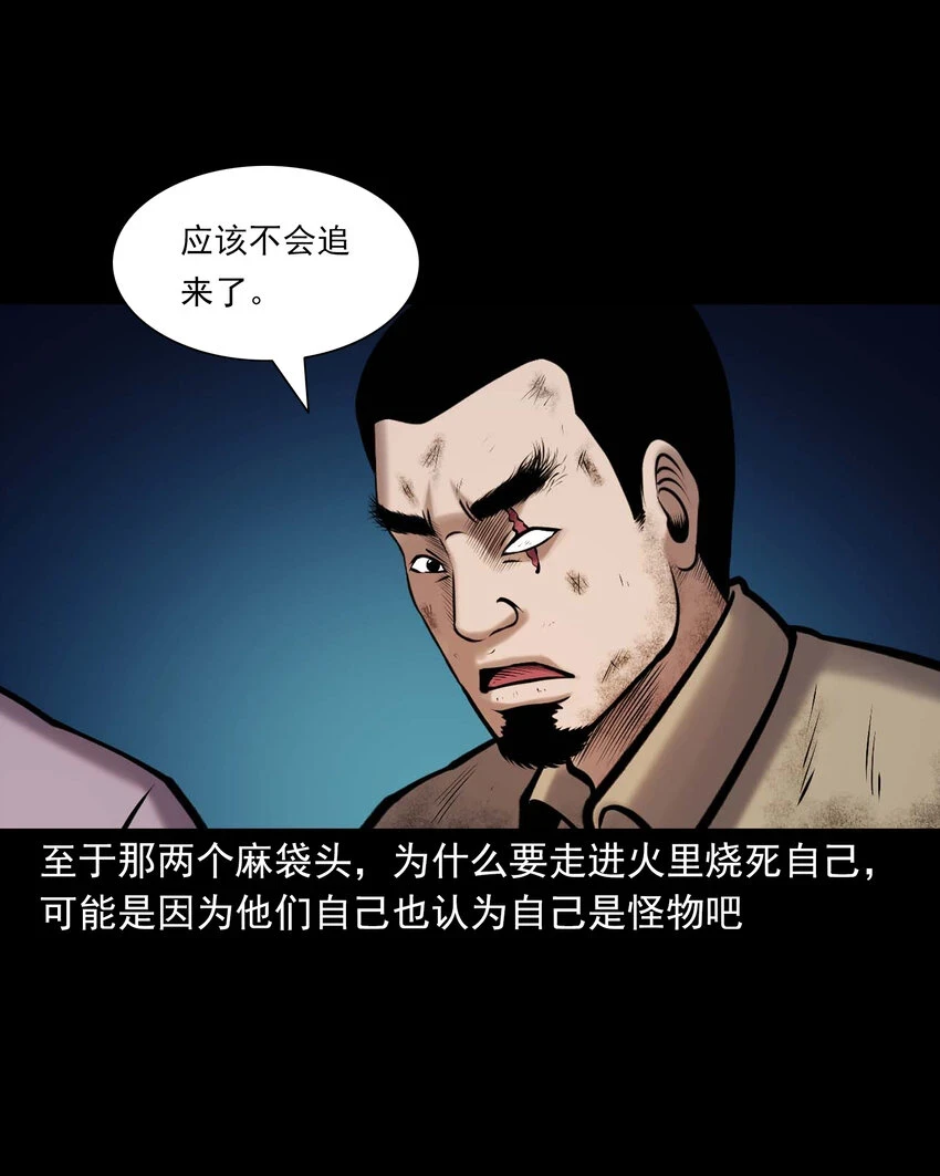 659 老烟鬼170话63