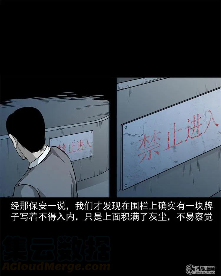 244 镇魂亭16