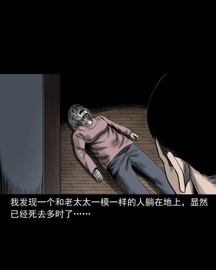 309 租房诡事55