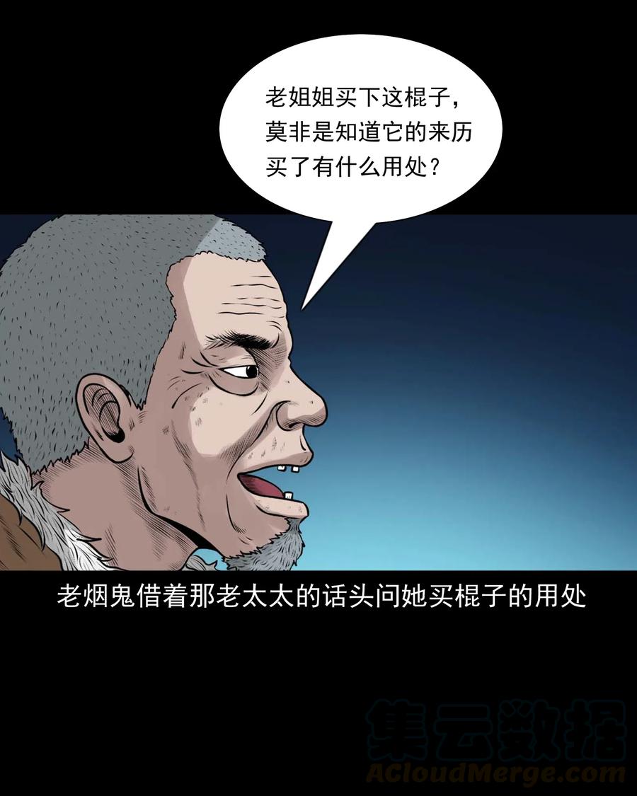 472 老烟鬼746