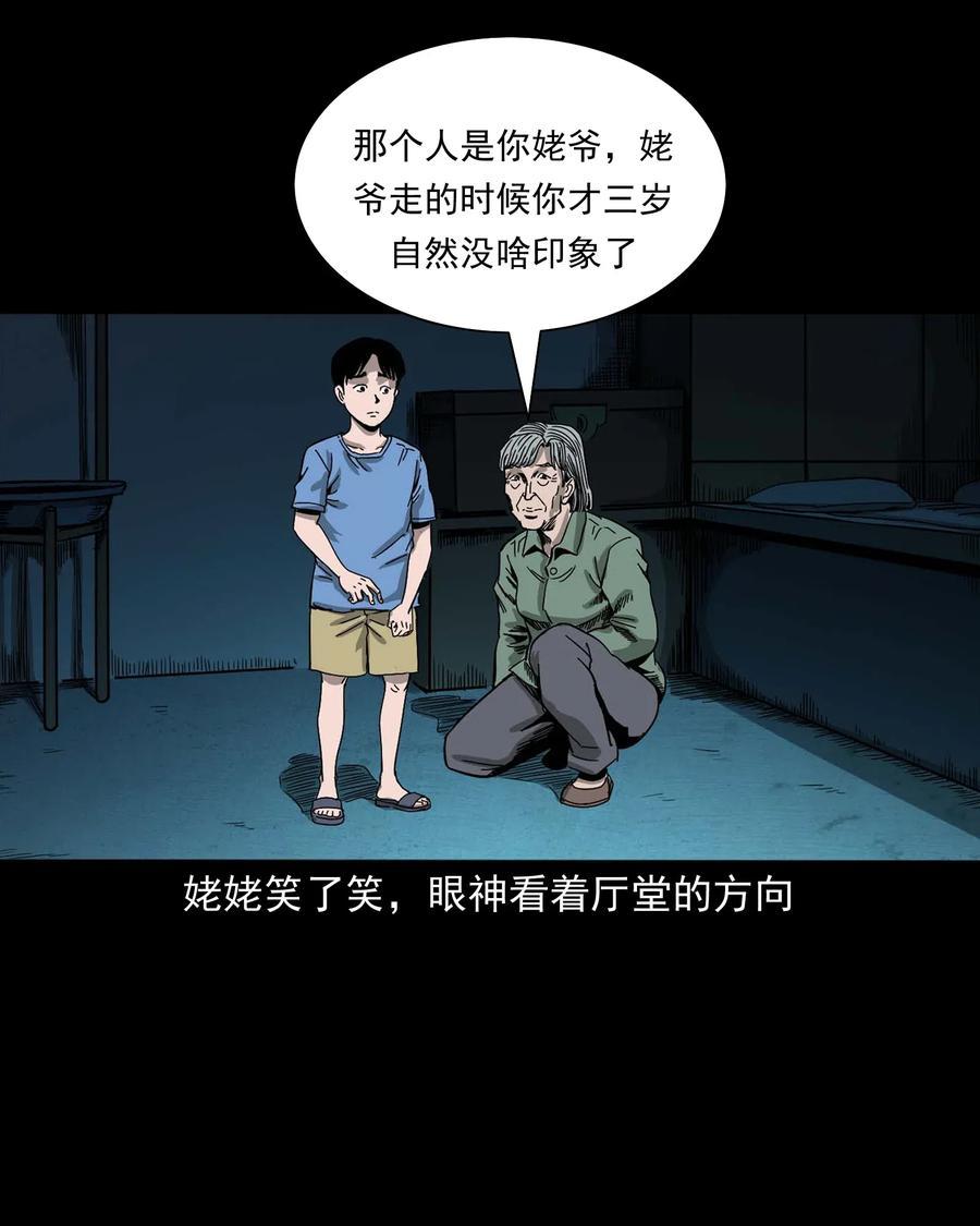 446 镜中何人53