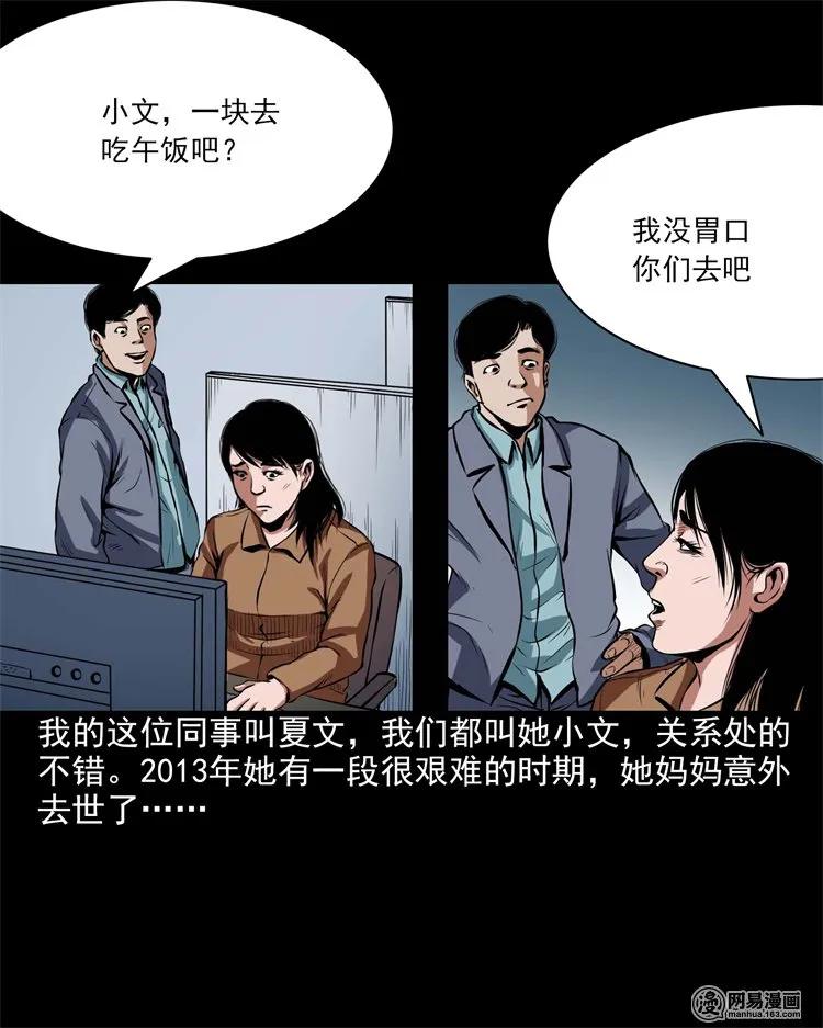 199 召唤亡魂2